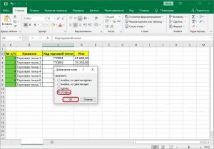 Excel vba поменять столбцы местами