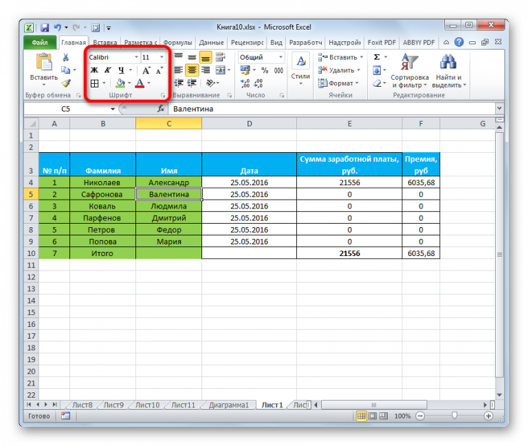 Форматирование массива как таблицы excel