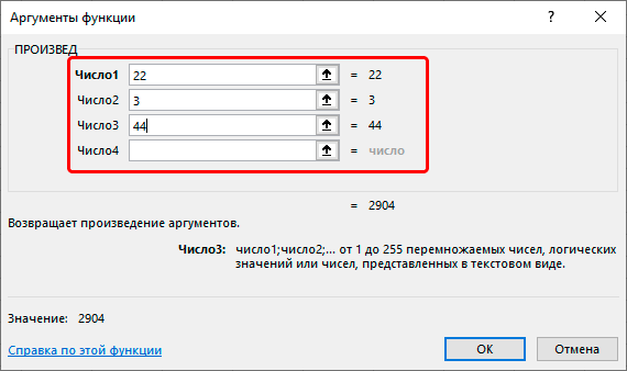 kak-umnozhat-v-excel-instrukciya-kak-sdelat-umnozhenie-v-ehksel