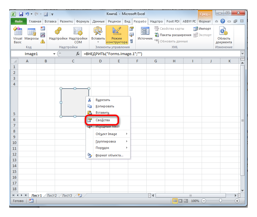 Excel рисунок за текстом