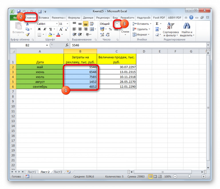 Vba excel изменить формулу в ячейке