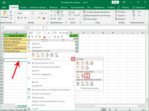 Назовите способы моделирования таблицы excel