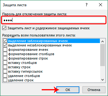 kak-skryt-formuly-v-excel-2-sposoba-kak-spryatat-formuly-v-excel