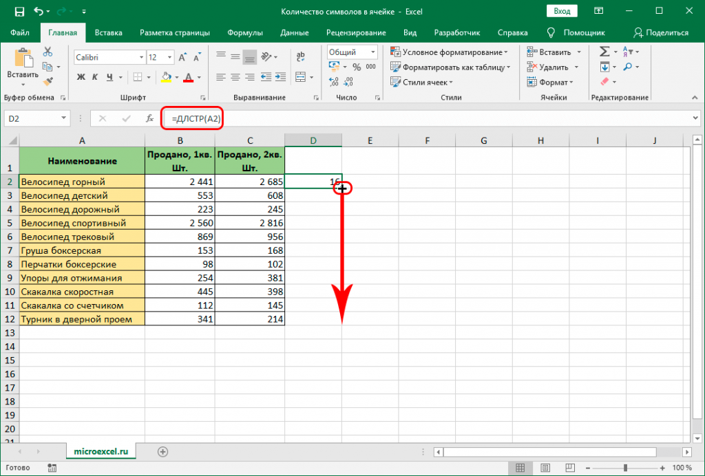 Как посчитать количество отличников в excel