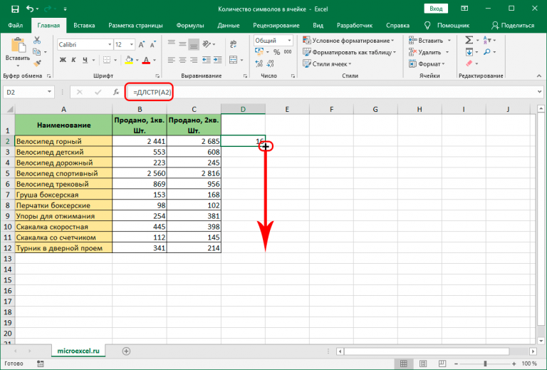 Поиск второго вхождения символа excel