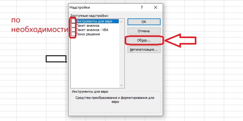 Число прописью в excel