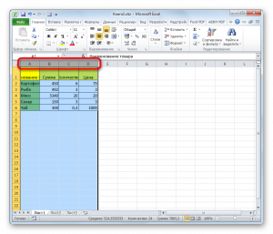 Правая нижняя ячейка excel самая