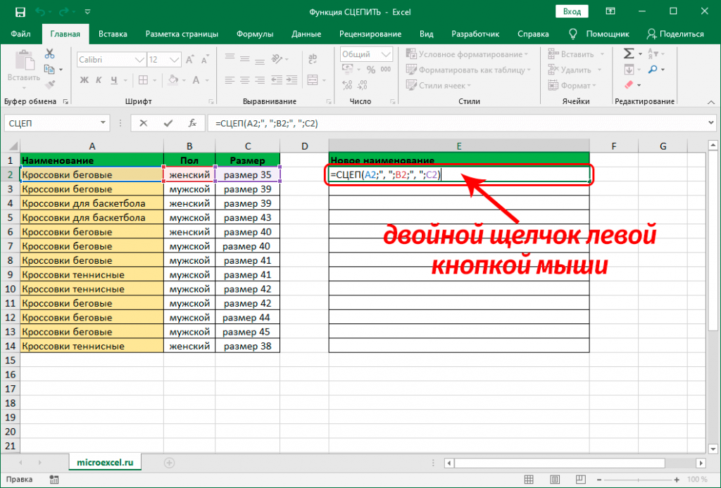 Как сцепить ячейки в excel с переносом на новую строку