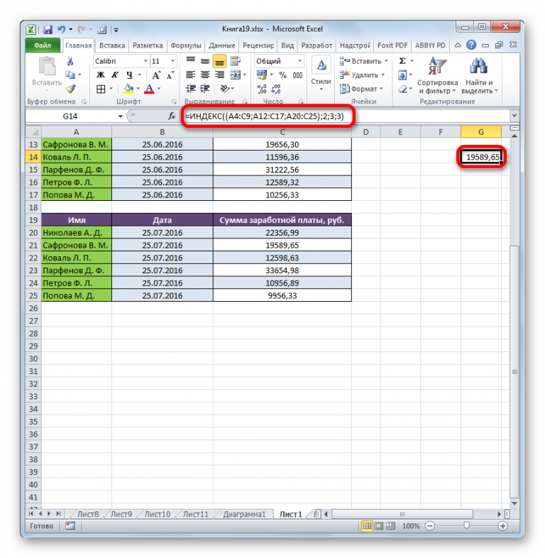 Excel не работает функция рядом