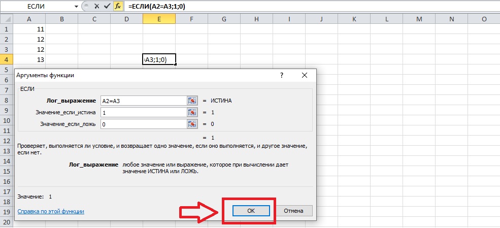 Аргумент excel. Аргумент функции в экселе. Аргументы функции эксель. Аргумент если в эксель. Аргументы функции если в эксель.