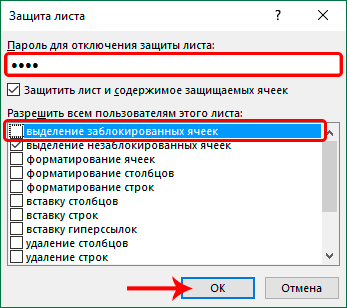 kak-skryt-formuly-v-excel-2-sposoba-kak-spryatat-formuly-v-excel