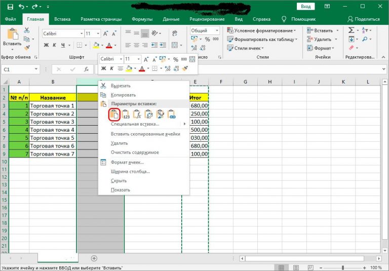 Excel vba поменять столбцы местами