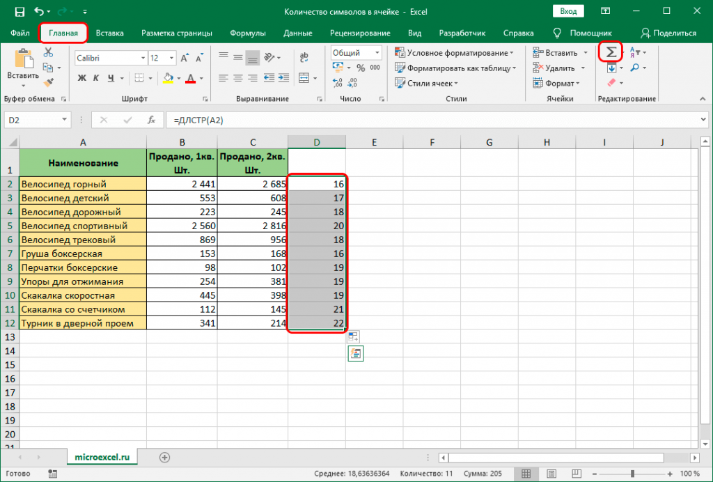 Поиск последнего символа в ячейке excel