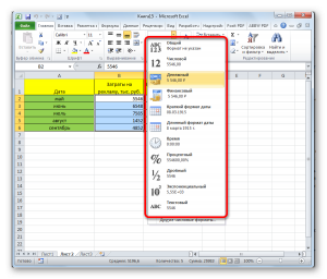 Excel неактивно меню вставка