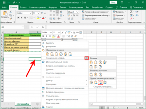 Excel vba копирование листа из одной книги в другую