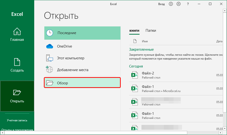 Как открыть файл эксель на айфоне. Открытие excel. Как открыть CSV файл в excel. Как открыть CSV В экселе.