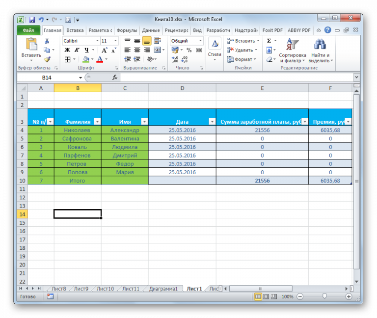 Как изменить вид таблицы в excel