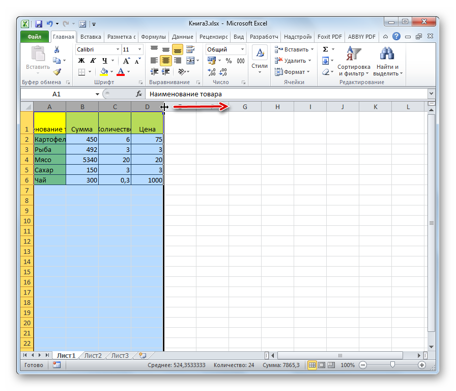 7-sposobov-kak-rasshirit-yachejki-v-excel