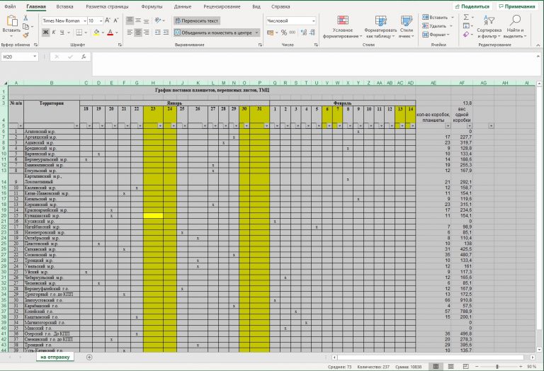 Вставить картинку в ячейку excel по размеру ячейки