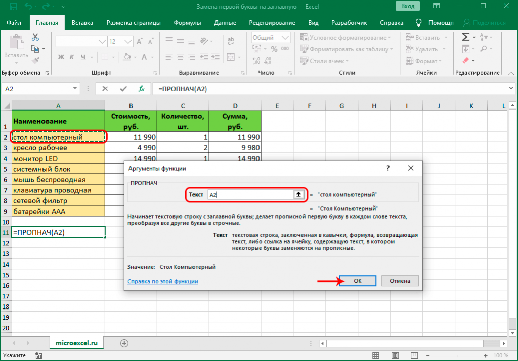 Excel vba русские буквы отображаются неправильно