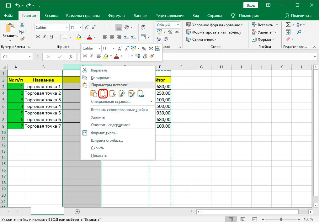 kak-pomenyat-mestami-stolbcy-v-excel-3-sposoba-kak-sdelat-perenos-stolbca-v-excel