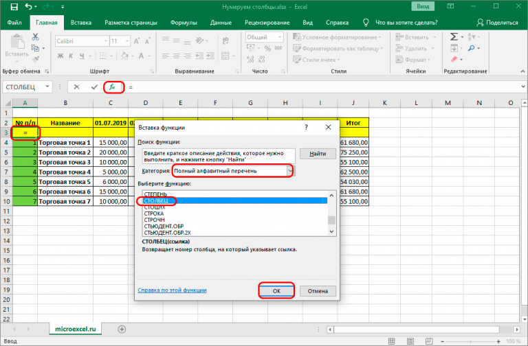 Как преобразовать массив в столбец excel