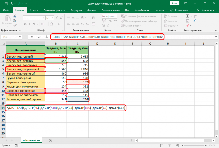 Посчитать количество запятых в ячейке excel