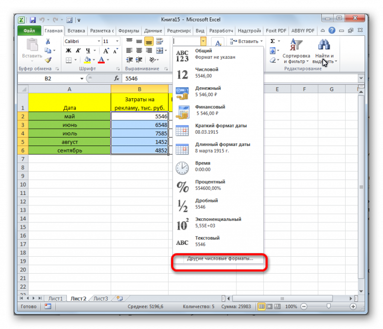 Excel программно задать формат ячейки