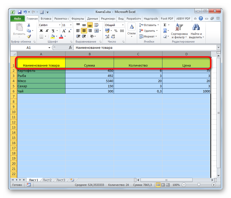 7-sposobov-kak-rasshirit-yachejki-v-excel