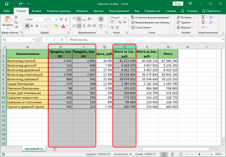 Вписать все столбцы на одну страницу excel vba