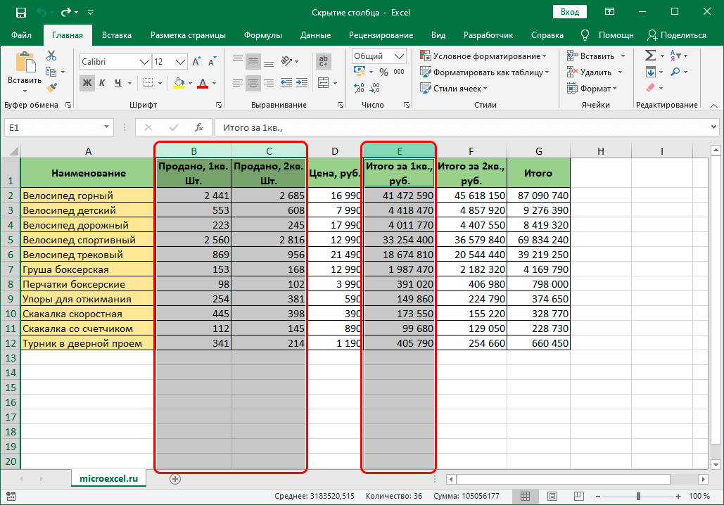 3-sposoba-kak-skryt-stolbcy-v-tablice-excel