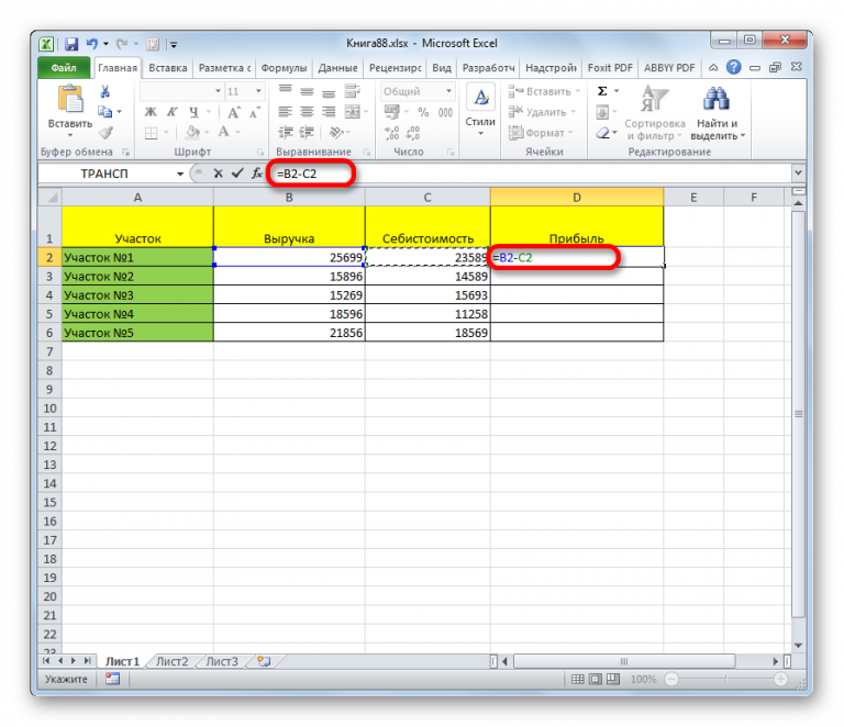 Инвертировать число в excel