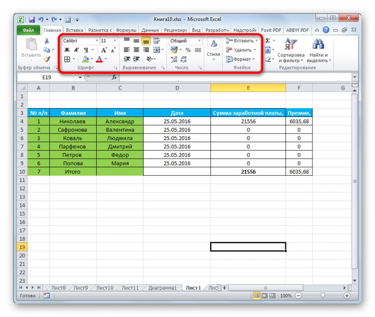 Редактирование форматирование копирование данных в ms excel