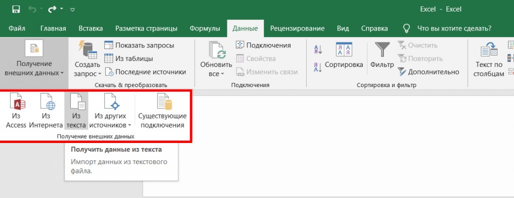 Экспорт примечаний из word в excel