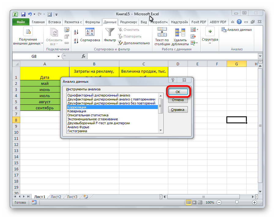 Конспект урока "Решение задач оптимизации в MS Excel" по информатике