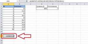 Как задать условие попадания числа в интервал в excel