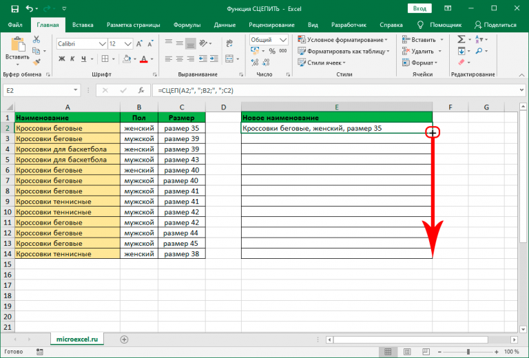 Excel сцепить ячейки с сохранением форматирования