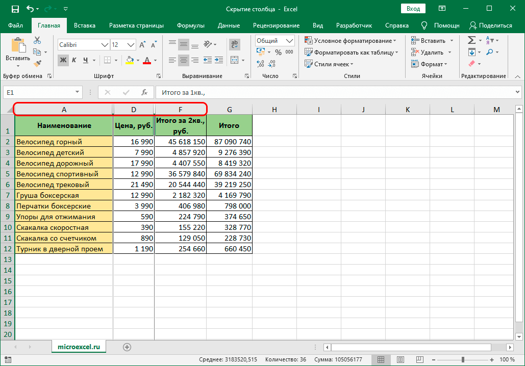 3-sposoba-kak-skryt-stolbcy-v-tablice-excel