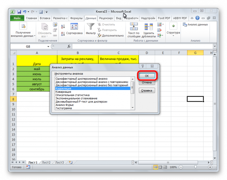 Не работает пакет анализа в excel