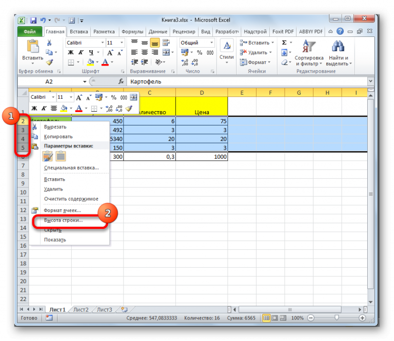 Если ячейка принадлежит диапазону excel