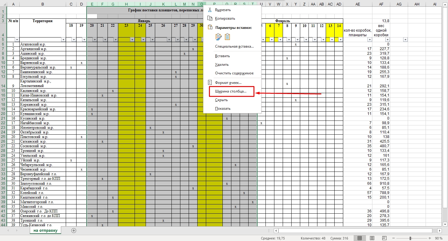 Как изменить размер ячейки на дюймы / см / мм / пиксели в Excel?