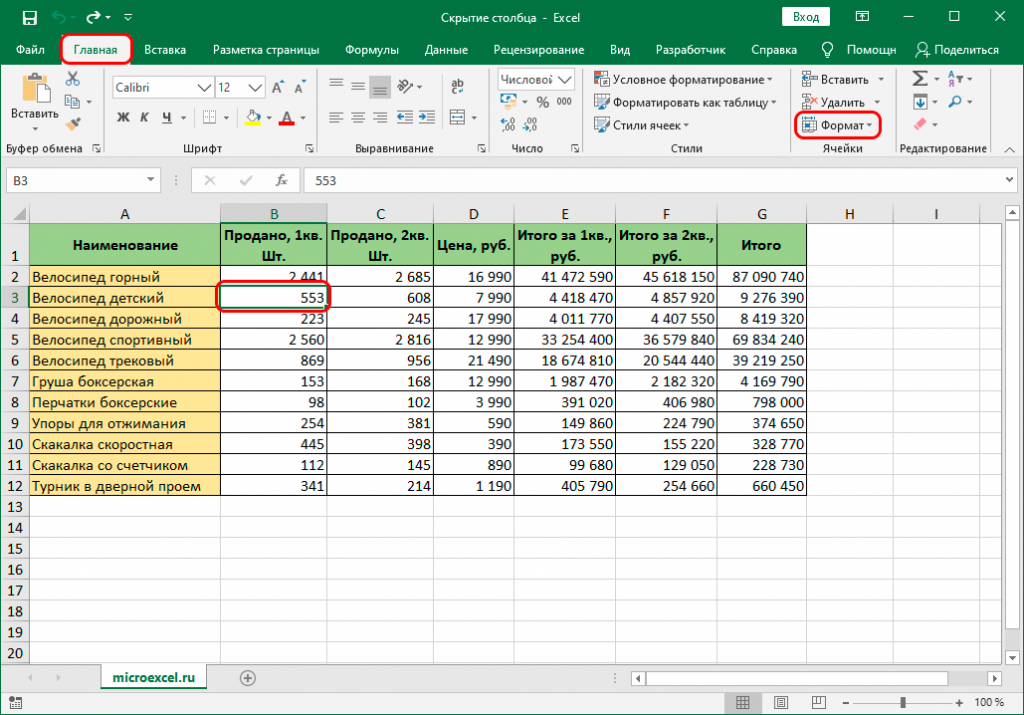 Вписать все столбцы на одну страницу excel vba