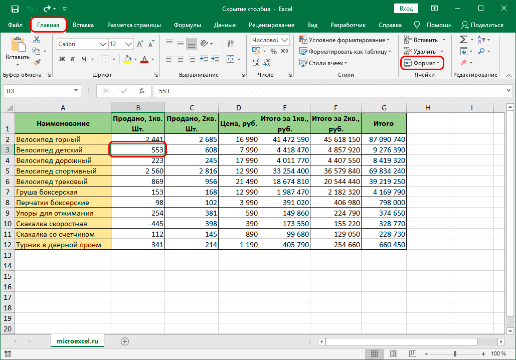 Excel vba поменять столбцы местами