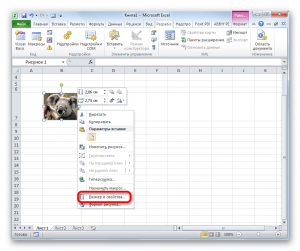В эксель вставить изображение