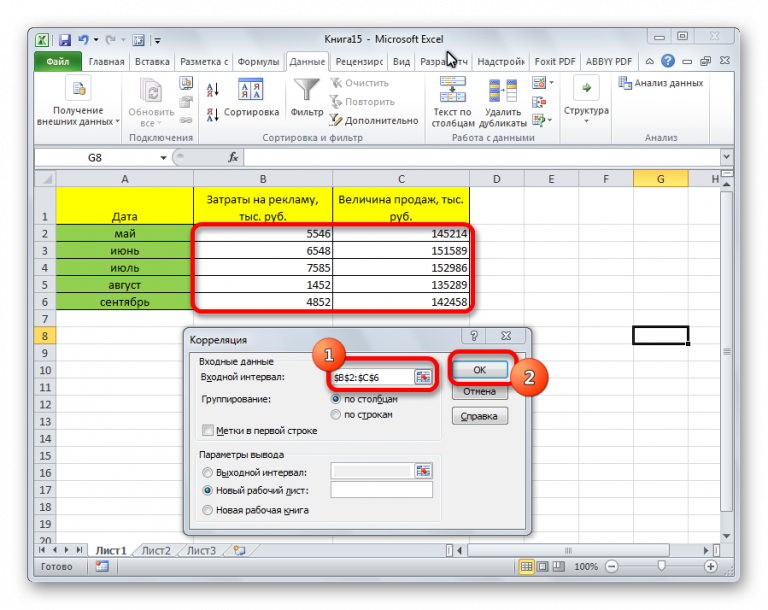 Не работает пакет анализа в excel