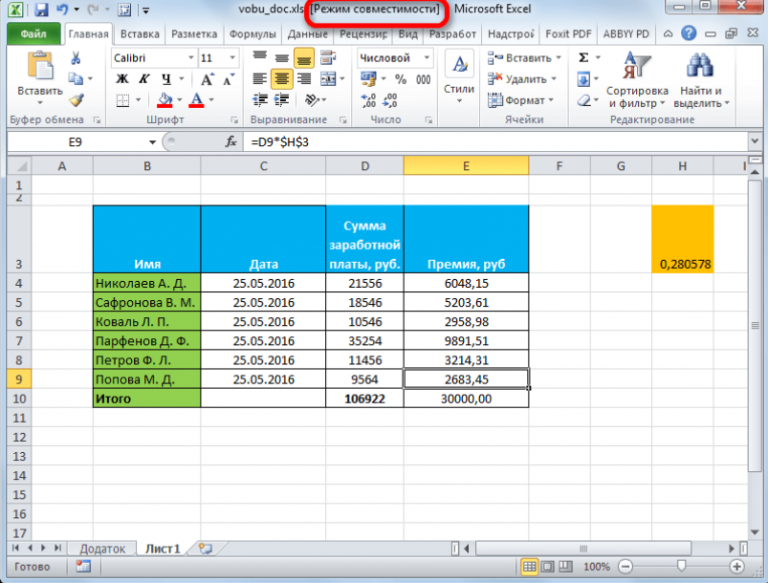 Не запускается excel от другого пользователя