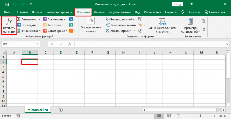 Как посчитать инфляцию в excel