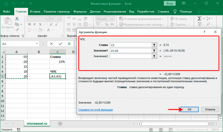 Финансовые функции excel для решения экономических задач