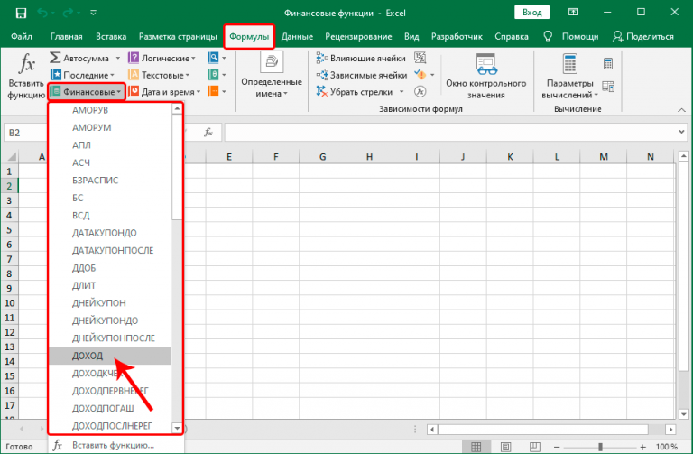 Excel выполнение фонового запроса