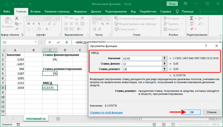 Финансовые функции excel для решения экономических задач